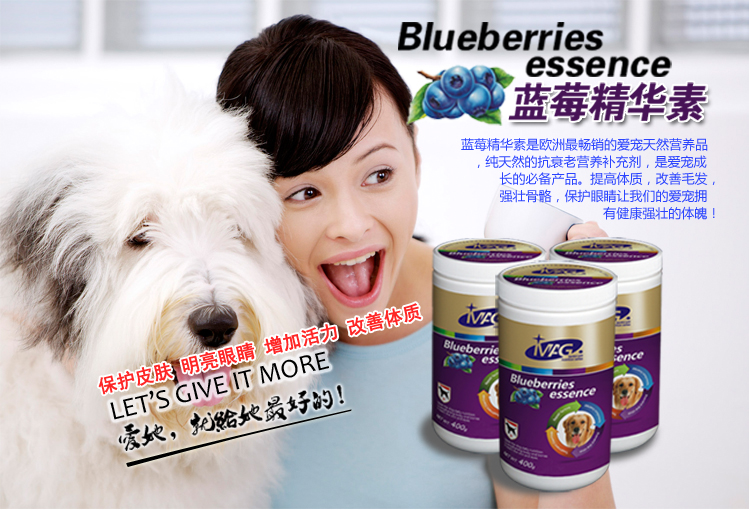蓝莓精华素